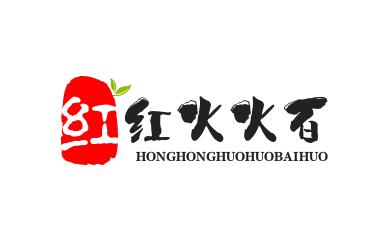 红红火火百货
