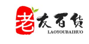 老友百货