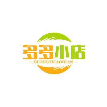 多多小店