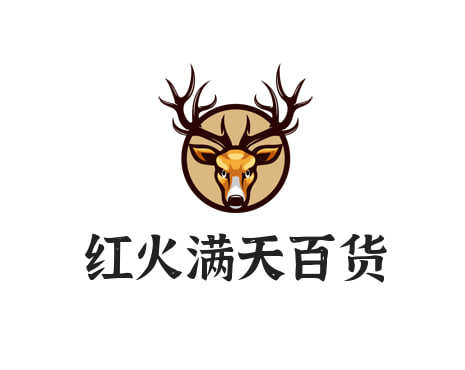 红火满天百货