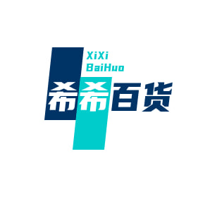 希希百货