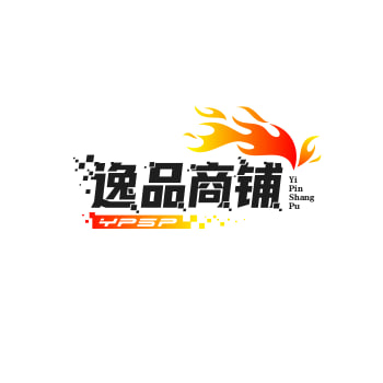 逸品商铺