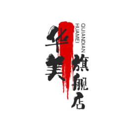 华美旗舰店。