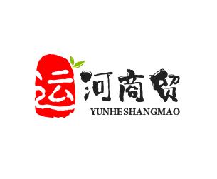 运河商贸