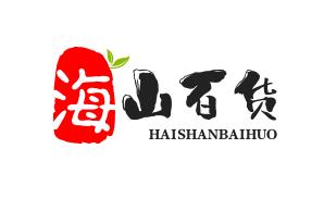 海山百货