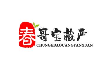 春哥宝藏严选。