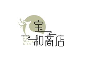 宝和商店
