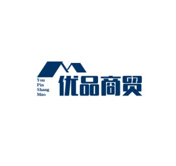 优品商贸