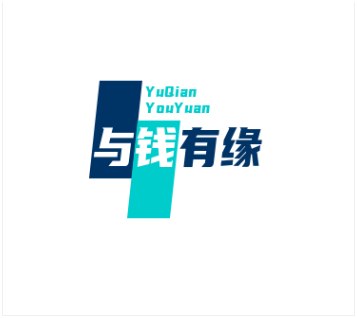 与钱有缘
