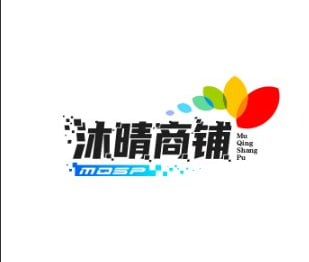 沐晴商铺