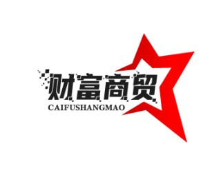 财富商贸