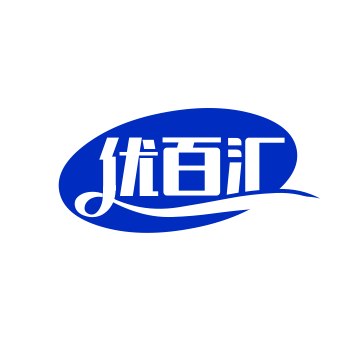 优百汇