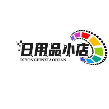日用品小店