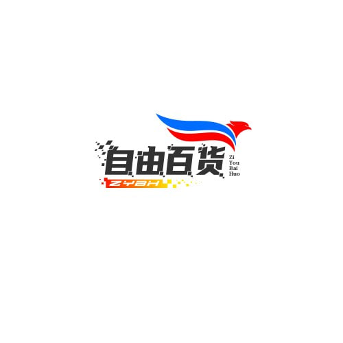 自由百货