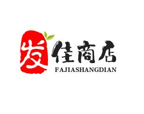 发佳商店