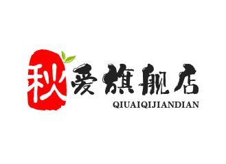 秋爱旗舰店