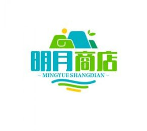 明月商店