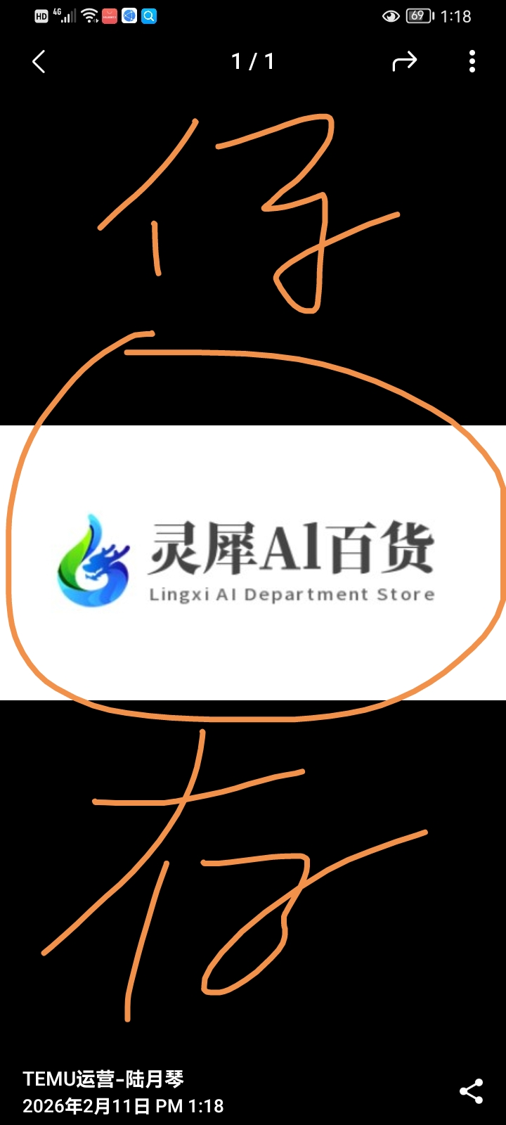 灵犀Al百货