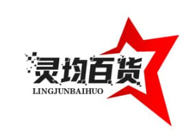 灵均百货店