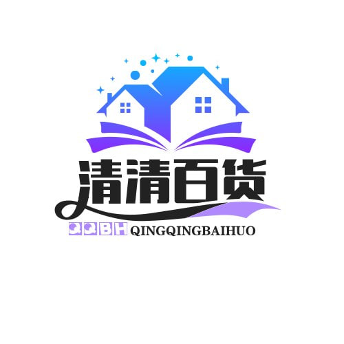 清清百货
