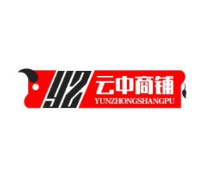 云中商铺