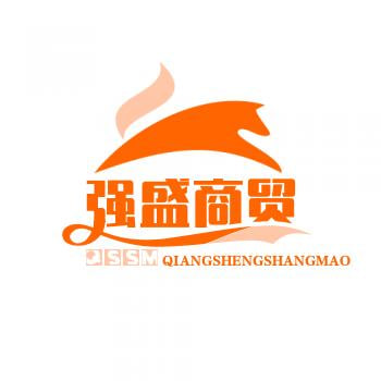 强盛商贸