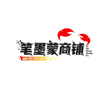 笔墨蒙商铺