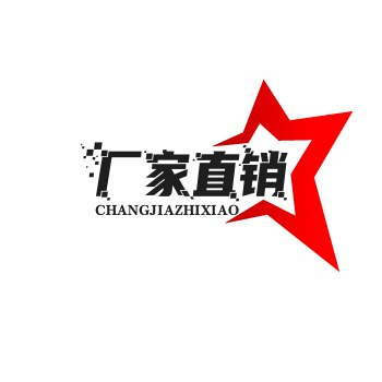 厂家直销