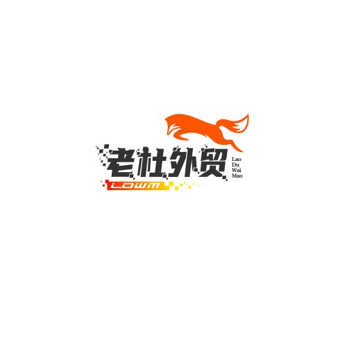 老杜商贸