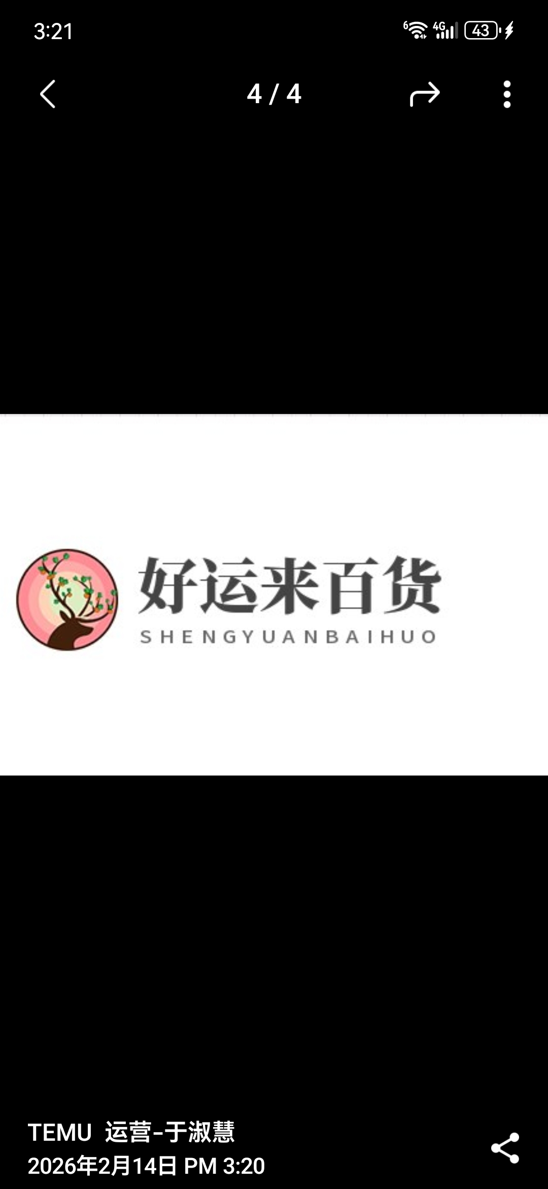 好运来百货