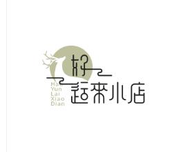 好运来小店