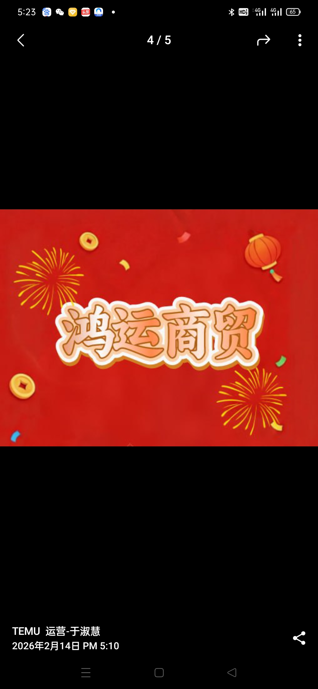 洪运商贸