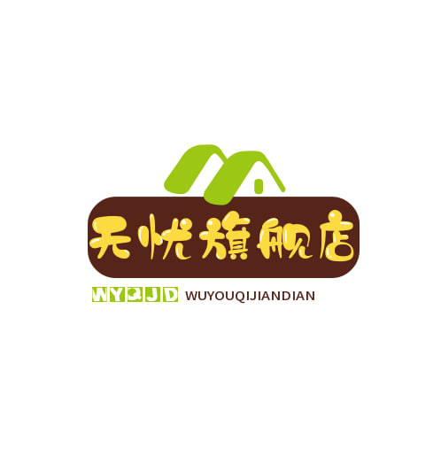 无忧旗舰店