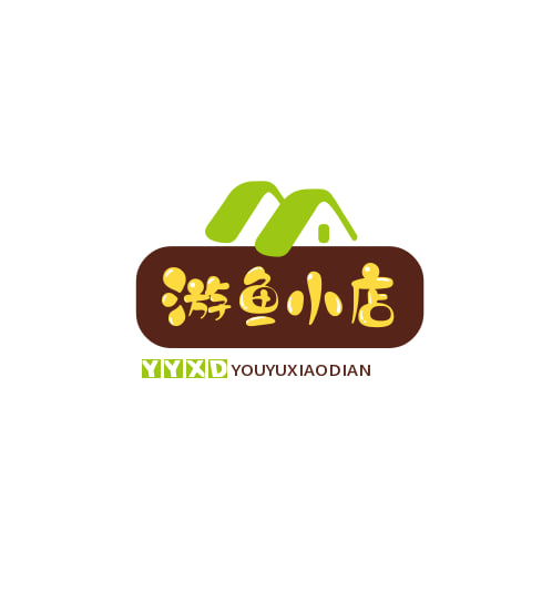 游鱼小店
