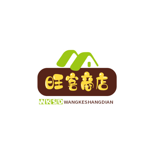 旺客商店