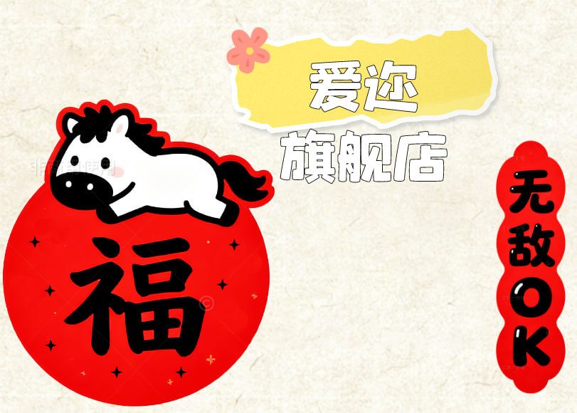 爱迩