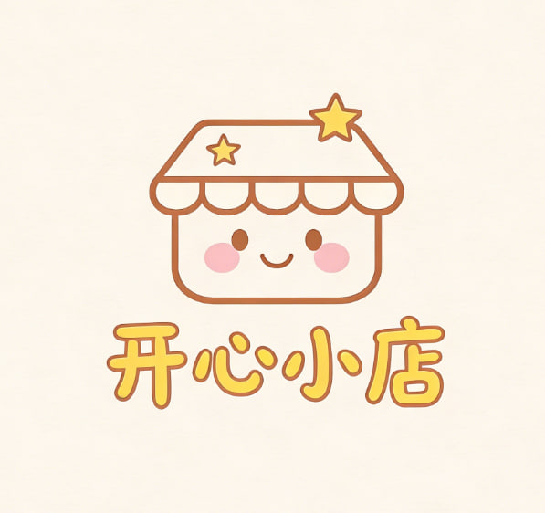 开心小店