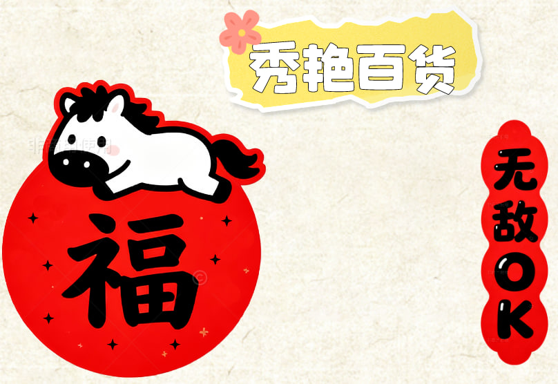 秀艳
