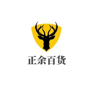 正余百货