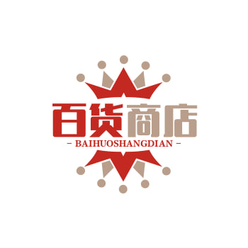 百货商店