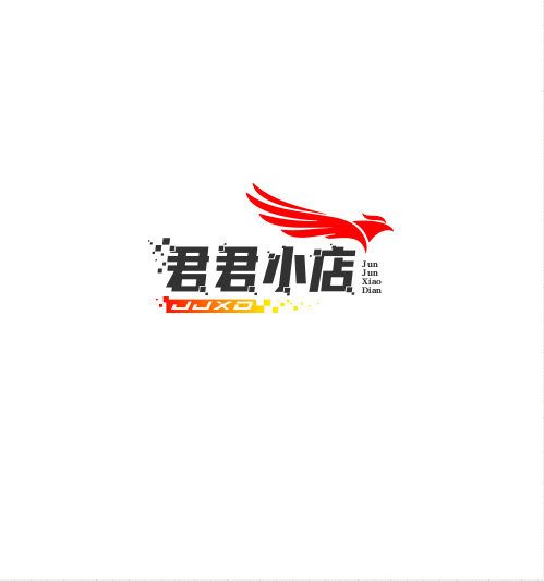 君君小店