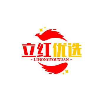 立红优选