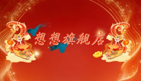 想想旗舰店