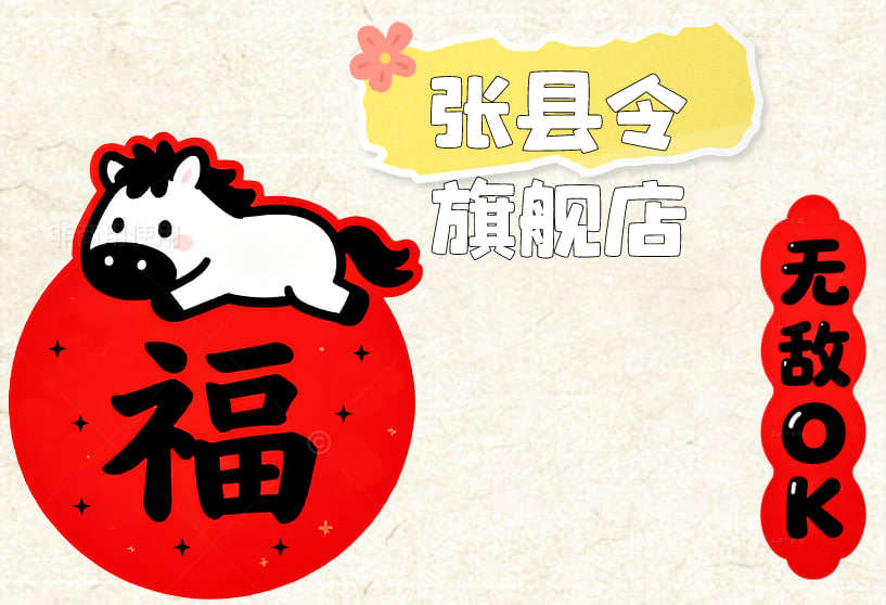 张县令旗舰店