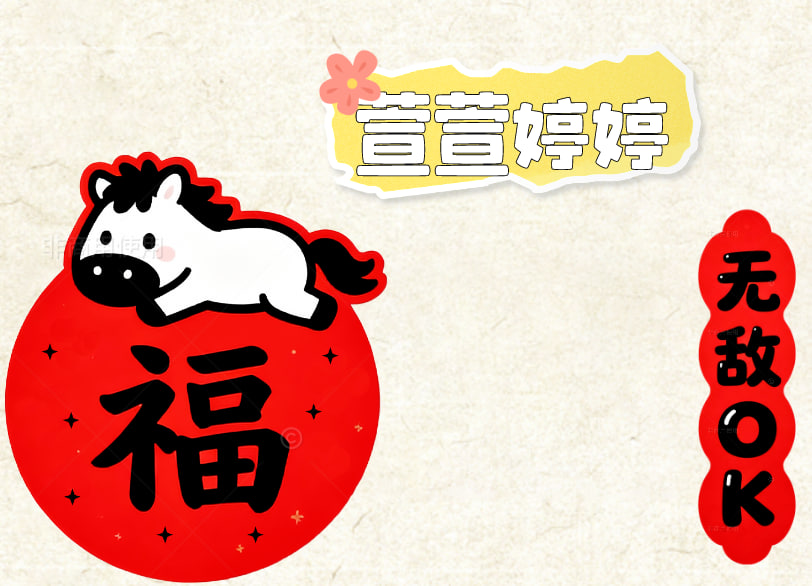萱萱婷婷百货