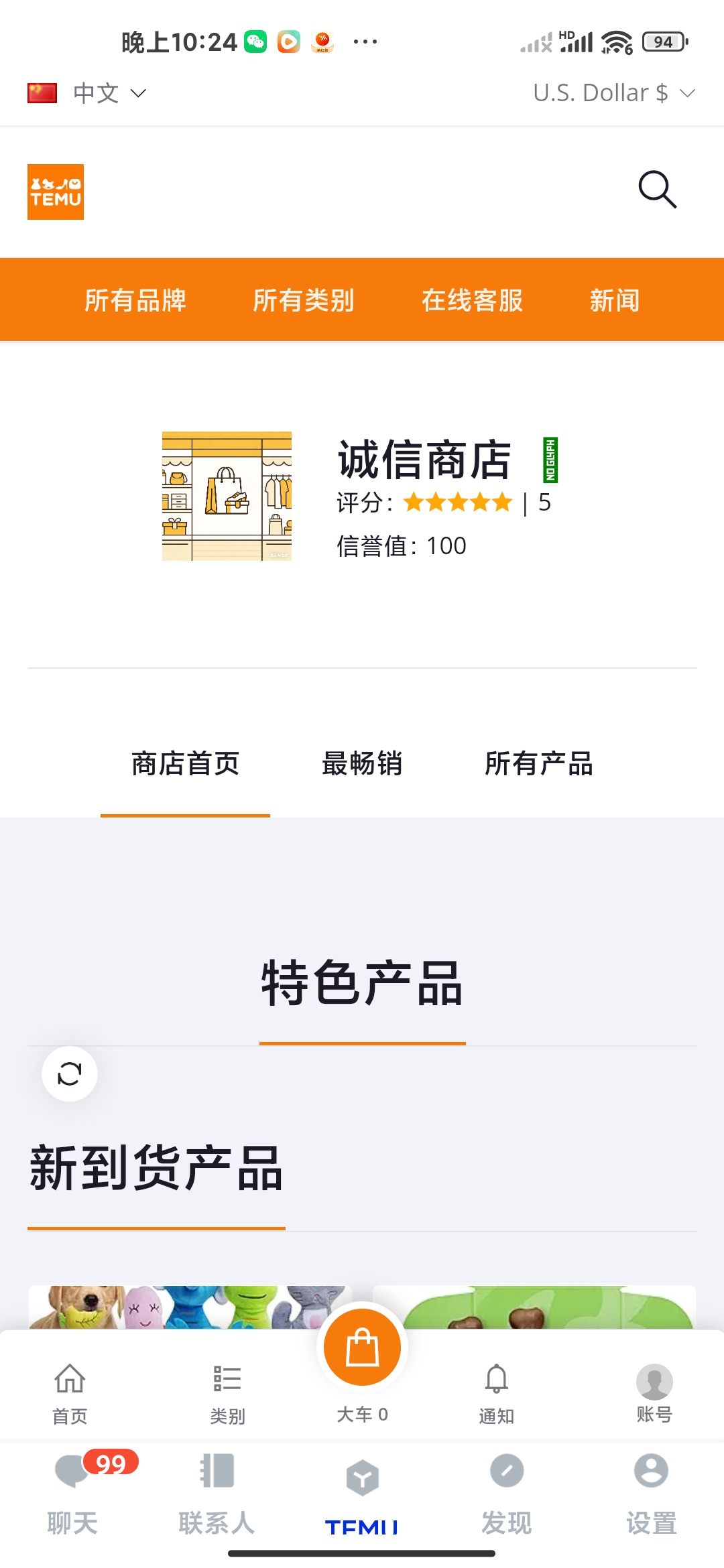0 offer