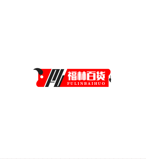 福林百货