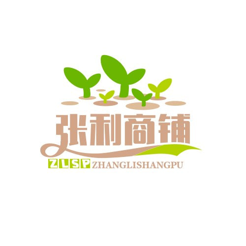 张利商铺