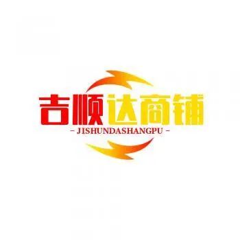 吉顺达商铺