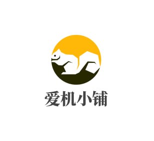 爱机小铺